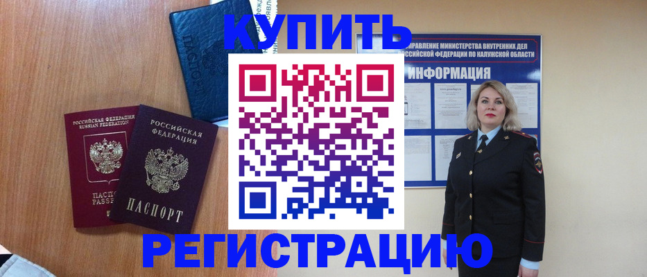 найти адрес прописки в Евпатории